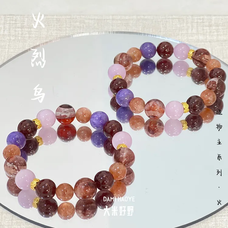 【火烈鸟】红胶花金太阳紫龙晶石榴辉石手链多样性发一DM2887