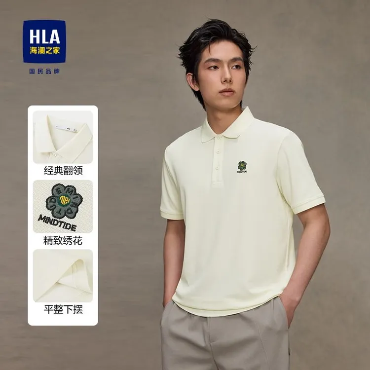 【送他衣朵小花】海澜之家25新亦心即为短袖POLO衫凉感