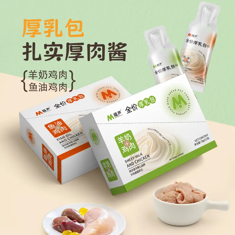 喵声猫咪全价鱼油厚乳包营养好吸收易消化互动