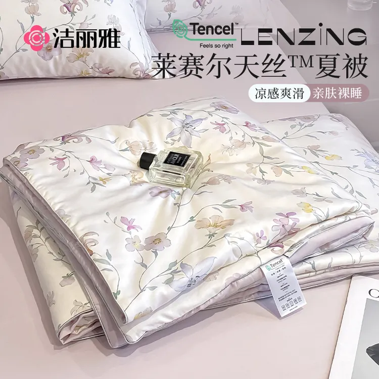 洁丽雅莱赛尔天丝夏被夏凉被夏季冰丝空调被四件套可机洗单人被子