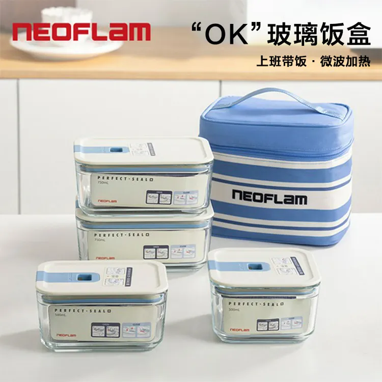 韩国Neoflam高硼硅玻璃饭盒带盖上班族微波炉专用带饭便当保鲜盒