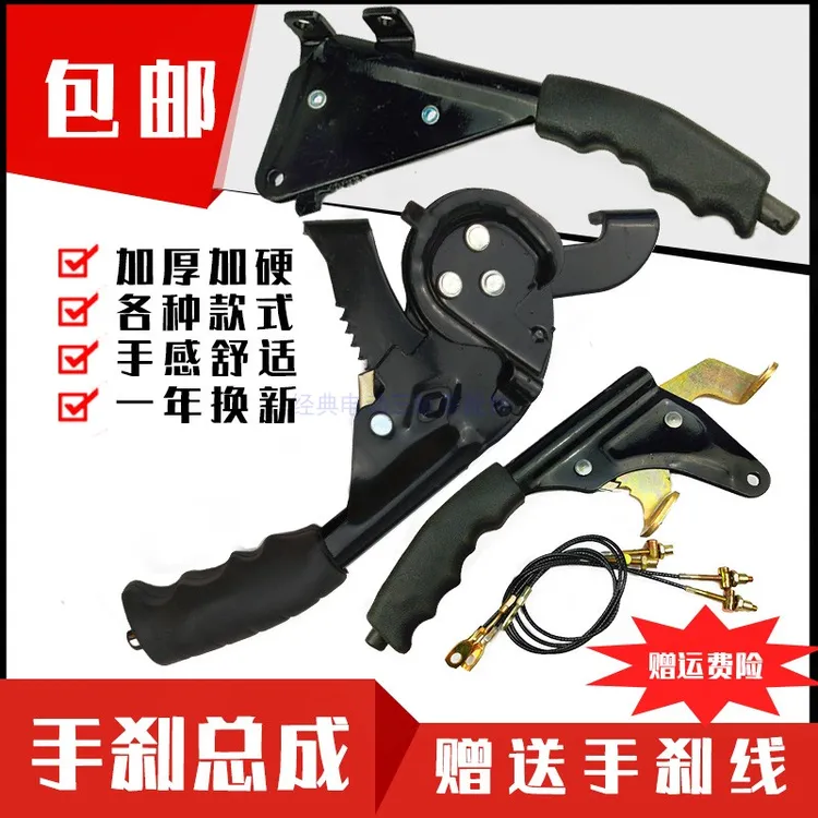 电动三轮车手刹把总成通用改装加厚右手刹线精品摩托车配件新国标