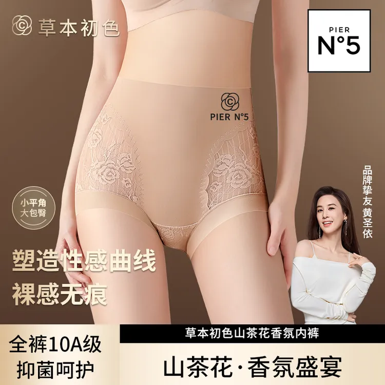 草本初色高腰蕾丝香氛内裤女款10A抗菌加长裆性感提臀轻奢短裤女
