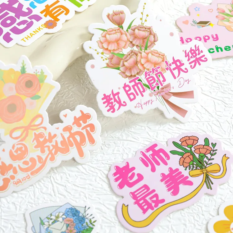 【花喜爱】新款教师节卡通花束卡片国风卡感恩教师节贺卡祝福留言卡