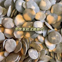 思思家胶泥脆脆片 烟熏土土