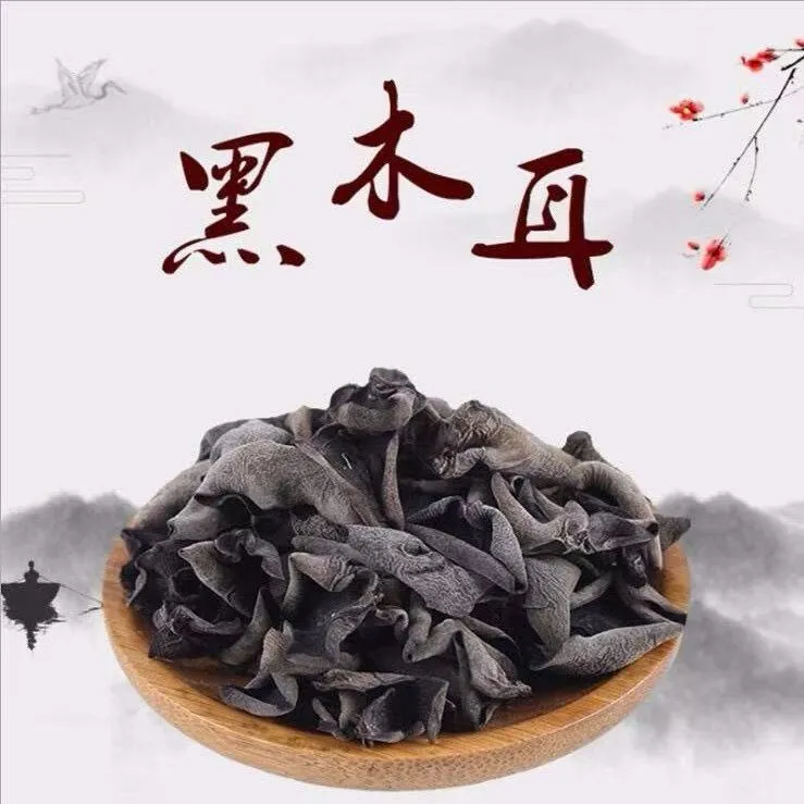【到手一斤】头茬秋木耳肉厚无根1斤