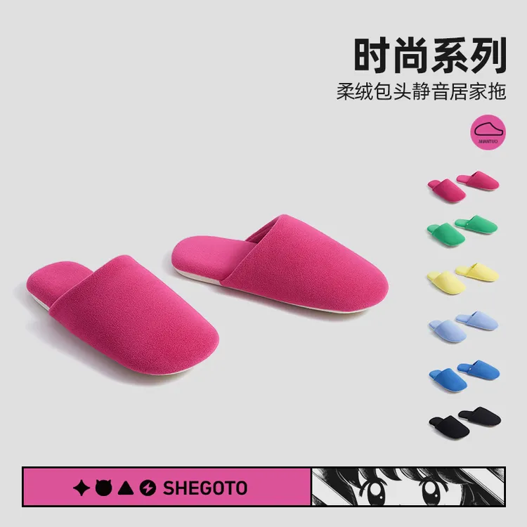 SHEGOTO柔绒包头静音居家拖女款情侣室内棉拖鞋简约轻便时尚商品图
