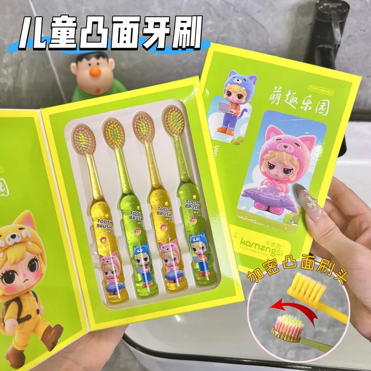 4支礼盒装新款山型凸面软毛儿童牙刷3-12岁宝宝洁净护齿家用刷牙