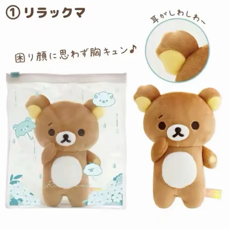 【正版现货】日本sanx轻松熊七色手玉抱膝熊哥打伞熊哥毛绒公仔雨衣