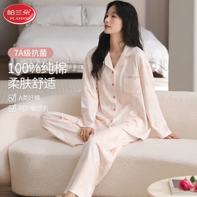 帕兰朵睡衣女款春秋季2025新款抗菌纯棉布料100%全棉长袖家居服冬商品图