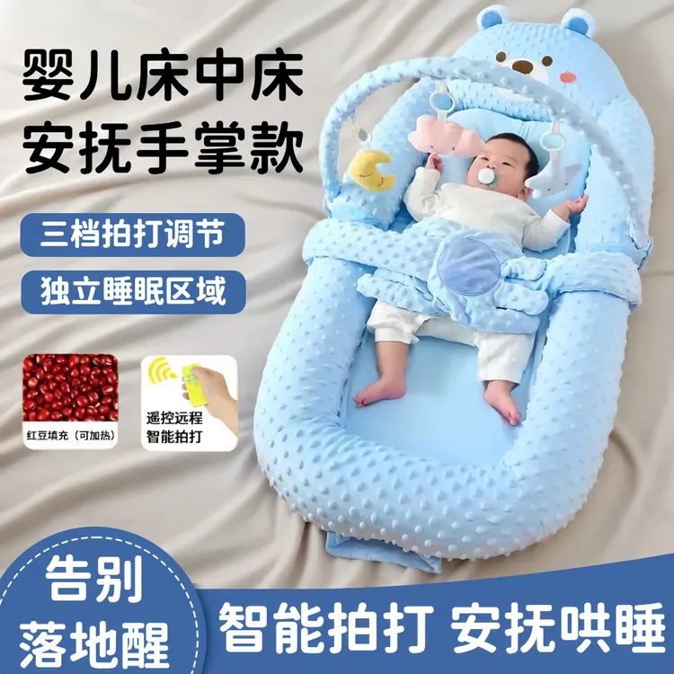 婴儿睡觉床中床新生儿安抚手掌自动拍打哄睡神器宝宝防惊跳防压床