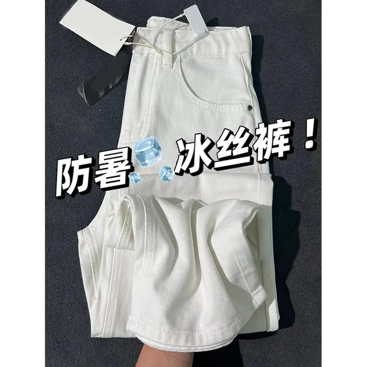 FAVMARTHA白色天丝牛仔裤女夏季薄款大码胖mm高腰显瘦宽松垂感冰