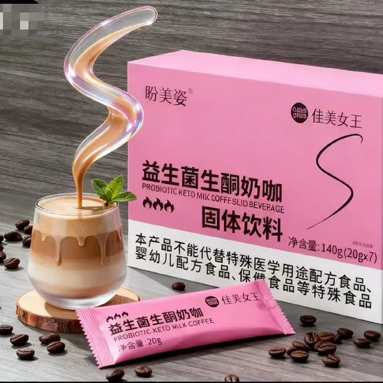 盼美姿盼美姿益生菌生酮奶咖1盒7袋通