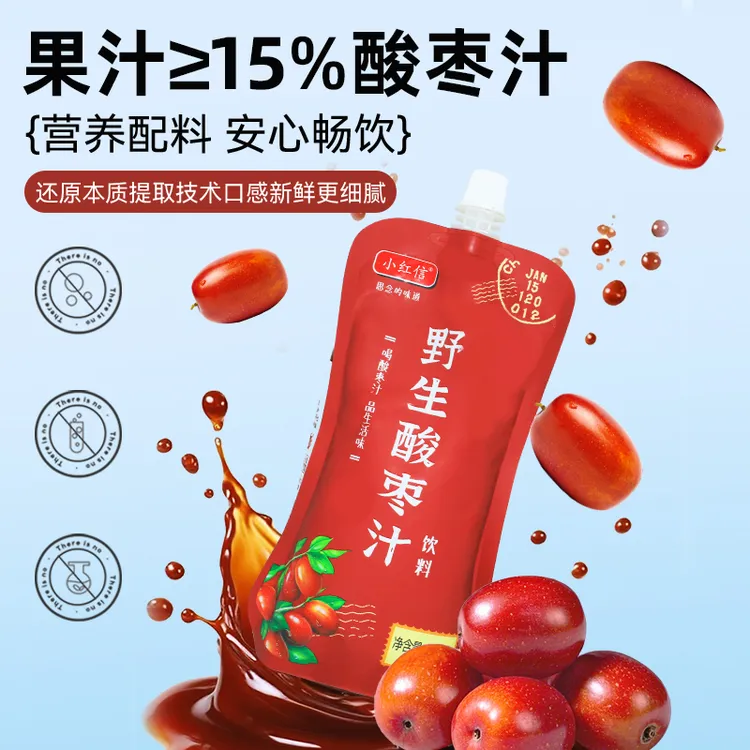 【加送1袋】1提伴手礼野生酸枣汁邢台特产310ml*5袋/提便携宿舍出行