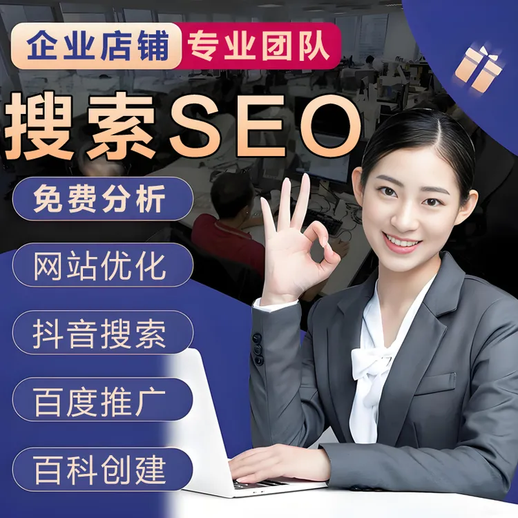 网站首页优化百度收录谷歌抖音seo排名关键词快速照搜索 百科创建