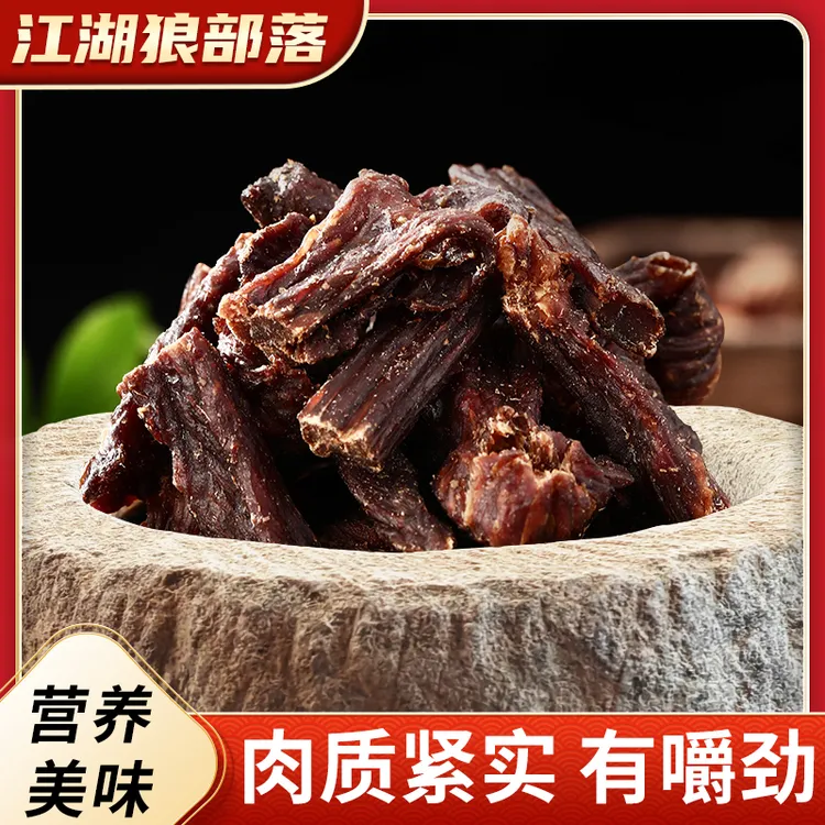 江湖狼部落内蒙古毛子哥牛肉干边角料零食非遗传承100g