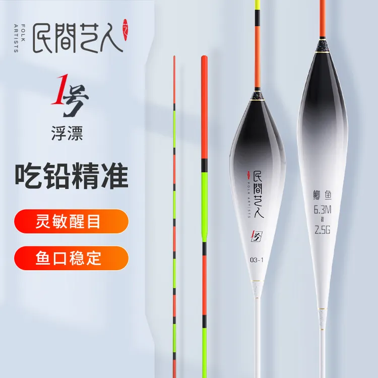 民间艺人壹号鱼漂高灵敏正品浅水鲫鱼漂加粗醒目鲢鳙大物浮漂套装