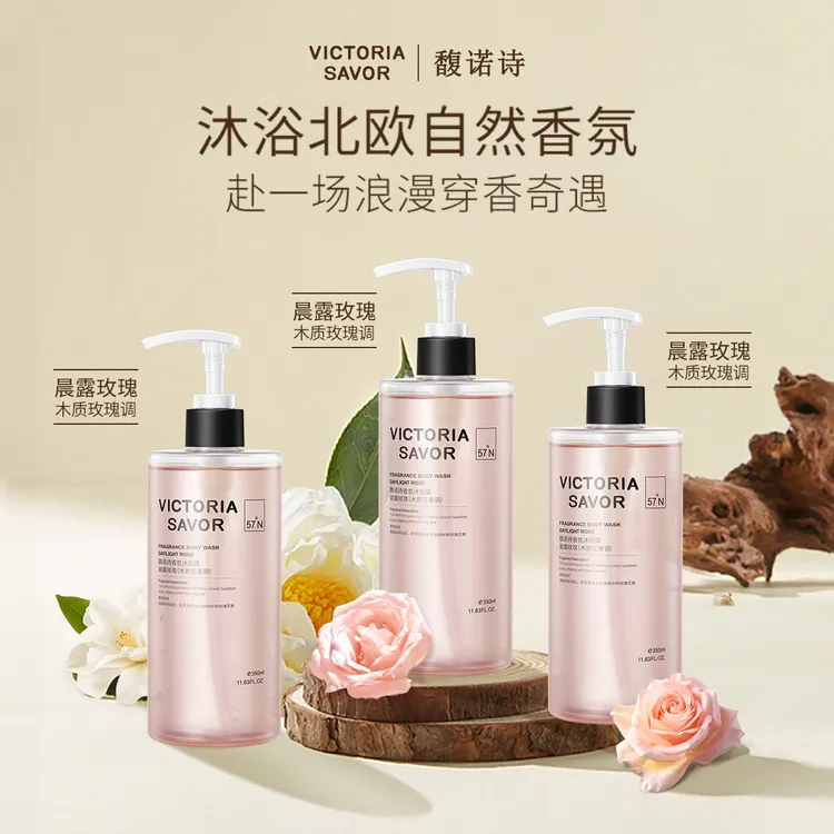 【玉希专属】Victoria馥诺诗沐浴露持久留香温和润肤清洁香氛沐浴乳