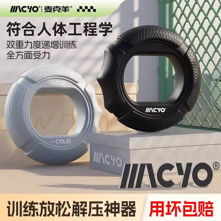 硅胶握力圈手指力量训练小臂康复握力器办公手掌学生手指力量康复