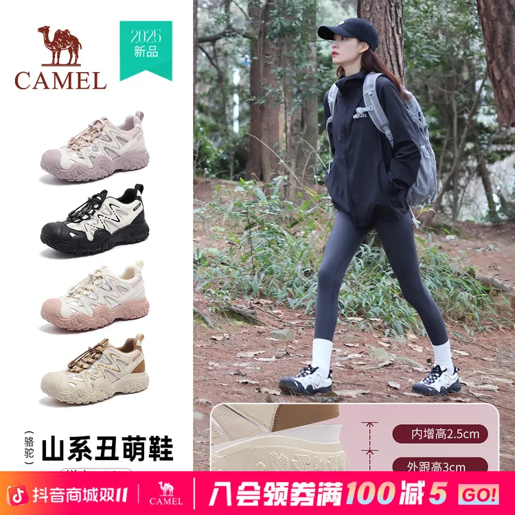 【迪丽热巴推荐】山系丑萌骆驼丑萌鞋女鞋25新款户外厚底登山休闲鞋