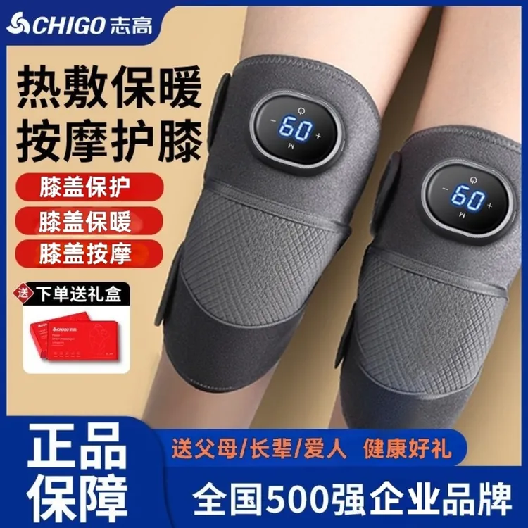 Chigo/志高【送长辈新年礼】护膝仪热敷按摩加热保暖膝盖养护肩肘膝商品图