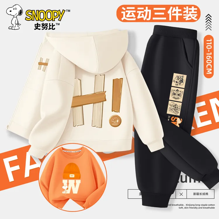 史努比儿童套装春秋款2025新款女童洋气衣服男童休闲童装秋季秋装