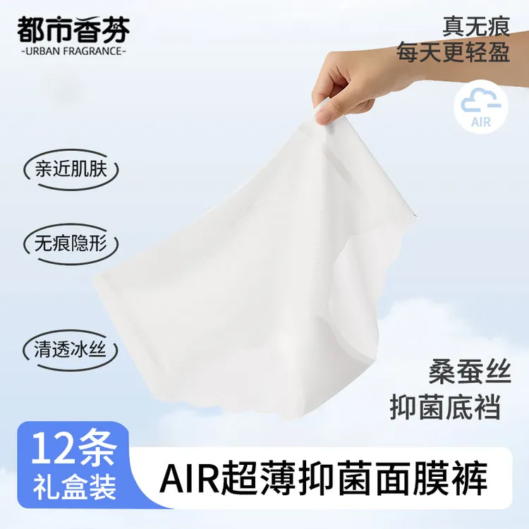 【到手12条】都市香氛超薄无痕10A抑菌桑蚕丝底档蜜桃臀内裤1029