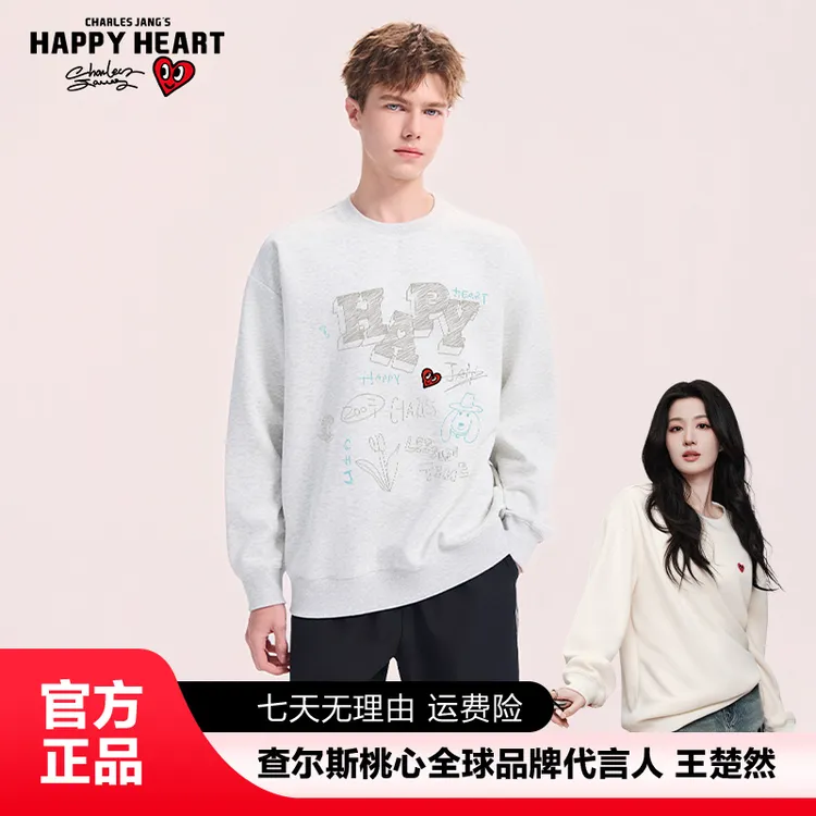 查尔斯桃心 免烫空气层卫衣字母印花衣圆领休闲宽松型男女