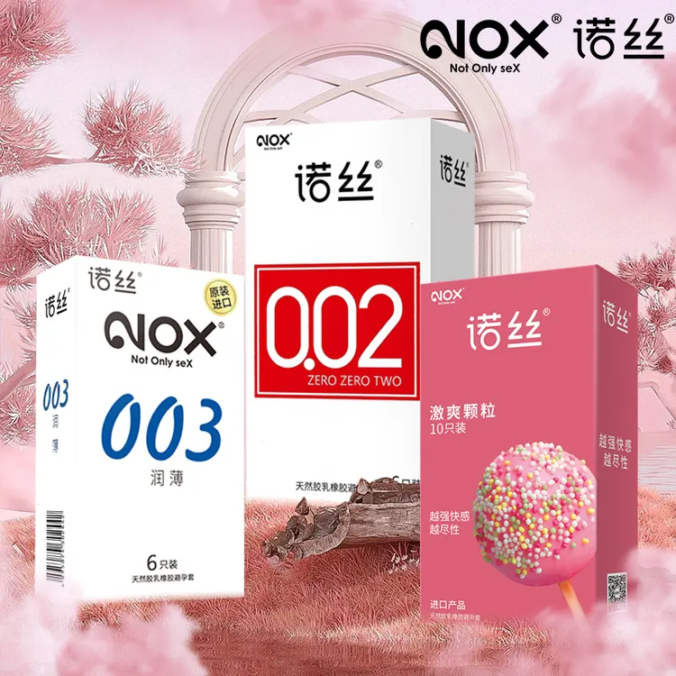 诺丝超薄003持久型延时002水润爽滑无感情趣夫妻隐形物理延缓男用中号安全套天然胶乳橡胶避孕套正品旗舰店