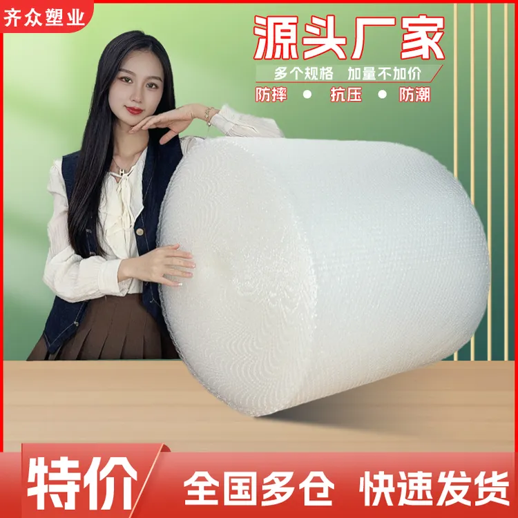 加厚防摔气泡膜快递打包防震防潮包装泡沫纸保护垫搬家用