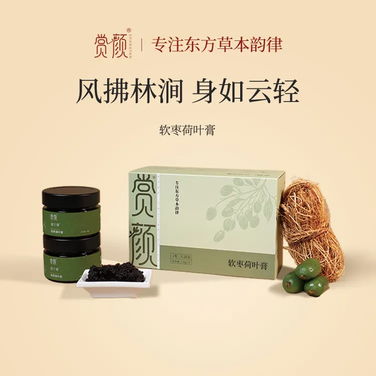 赏颜软枣荷叶膏 清养膏伏湿膏五指毛桃茯苓膏120g*2瓶