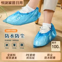 【100只一次性鞋套】家用加厚室内松紧口防水防滑机房学生塑料脚套X
