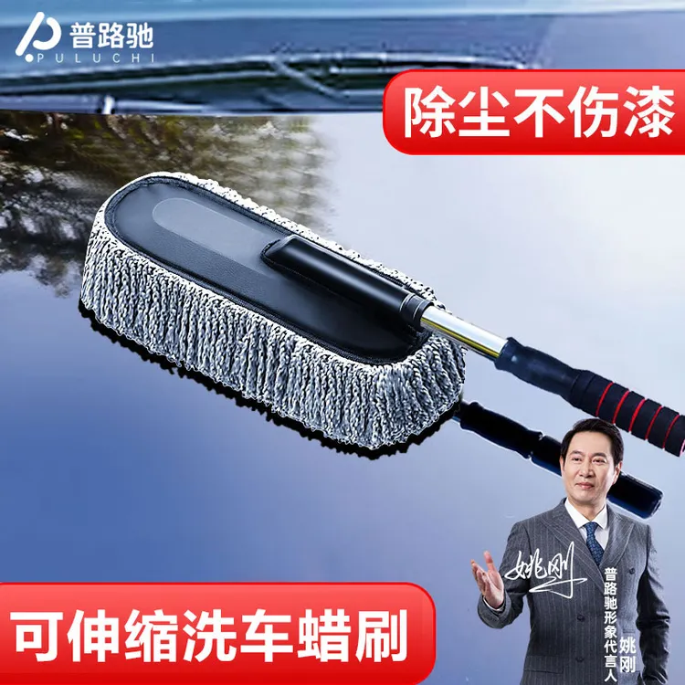 【普路驰】洗车拖把除尘扫灰伸缩洗车刷养护不伤车身耐磨纤维清洁商品图