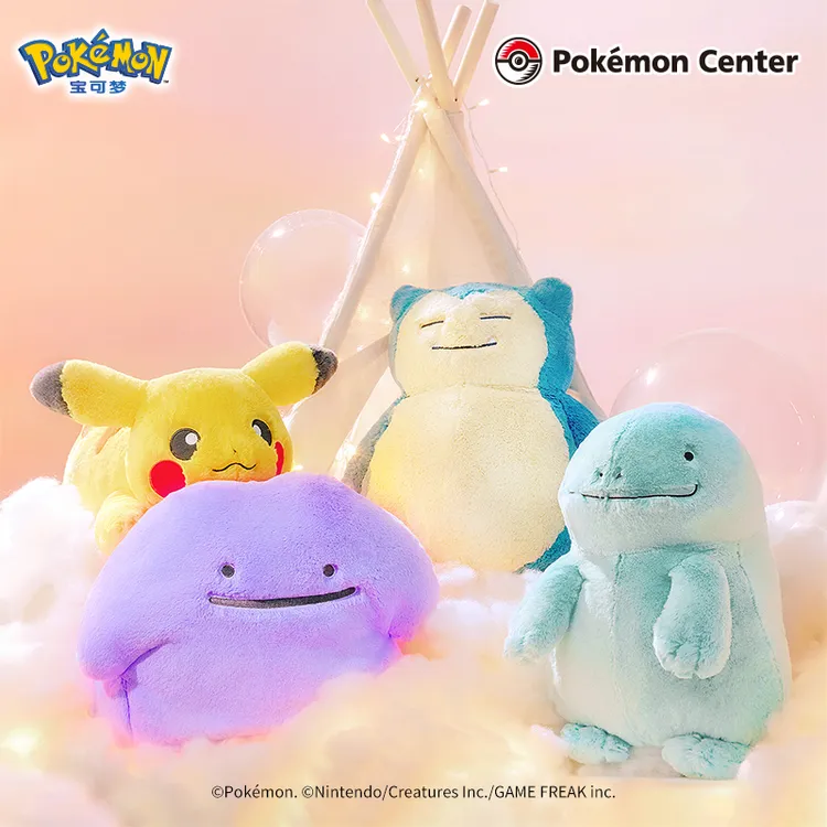 宝可梦 松软抱抱系列毛绒玩具 谜拟丘洗翠索罗亚树枕尾熊Pokémon