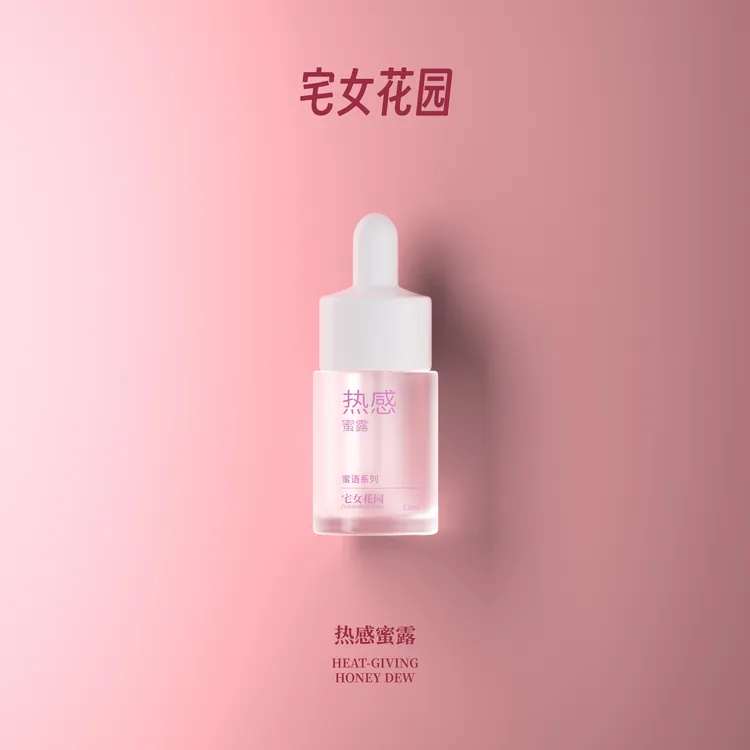 宅女花园热感蜜露