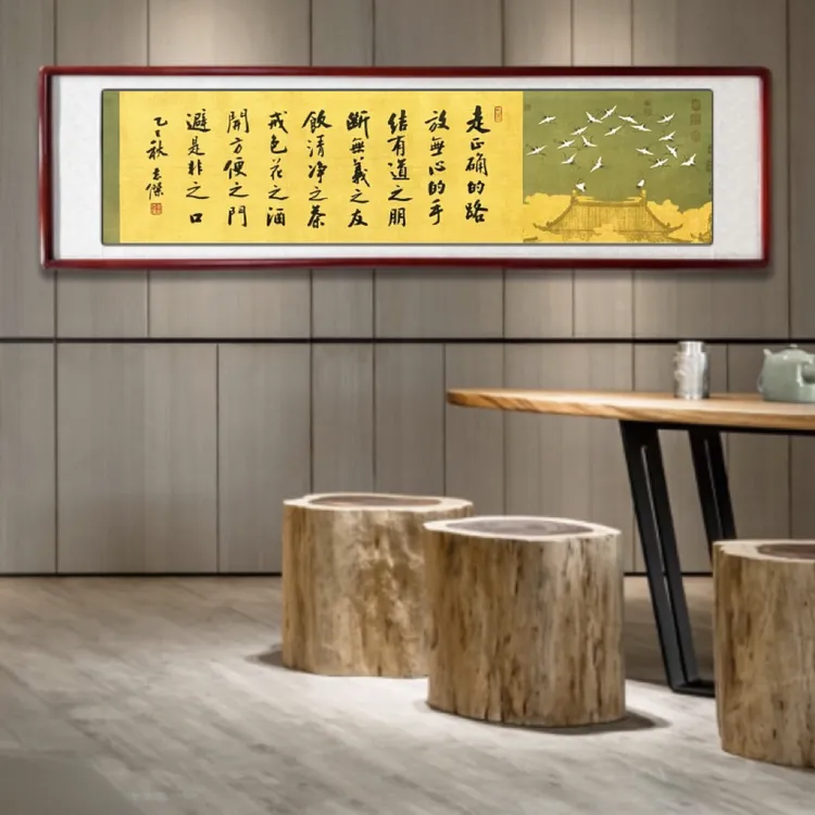 《走正确的路放无心的手》—米体传统书法家庭装饰字画