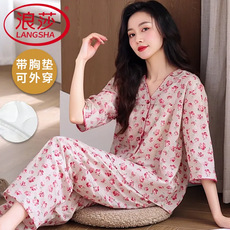 浪莎2025新款夏季开衫女士睡衣七分袖套装可外穿带胸垫休闲家居服