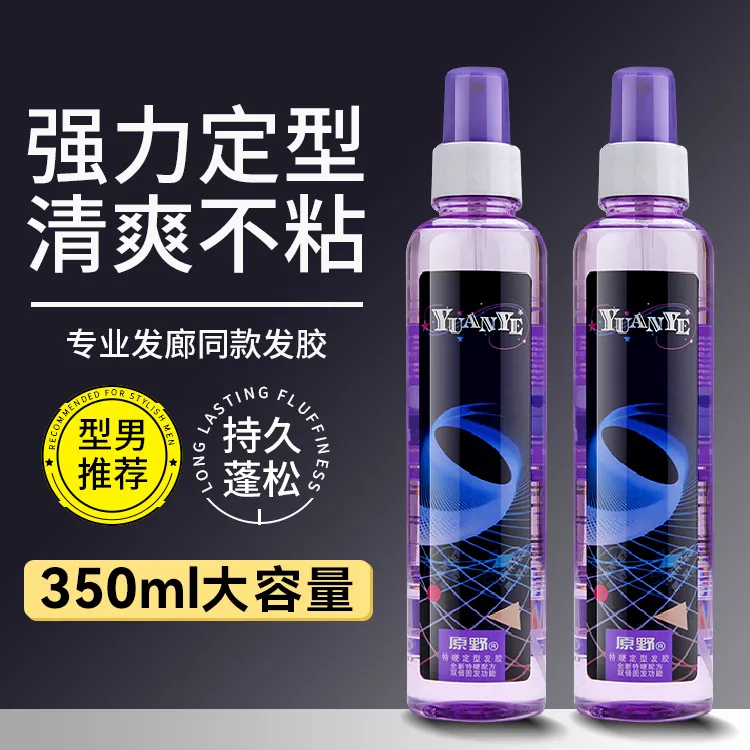 原野特硬造型发胶持久定型喷雾保湿啫喱水膏干胶摩丝蓬松发泥发蜡