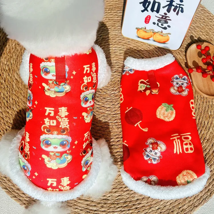 狗狗猫咪新年衣服秋冬款泰迪比熊博美柯基小型犬过年喜庆