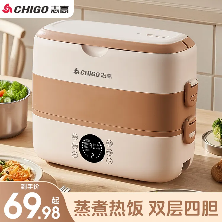 志高电热饭盒多功能蒸煮保温电饭盒全自动热饭菜便携式双层蒸饭器