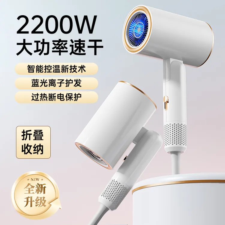 2200W折叠款家用大功率电吹风大风力恒温不伤发学生便携式吹风机