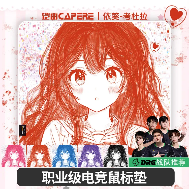 CAPERE(铠雷)依葵二次元线稿考杜拉粗面中性偏滑三角洲游戏鼠标垫