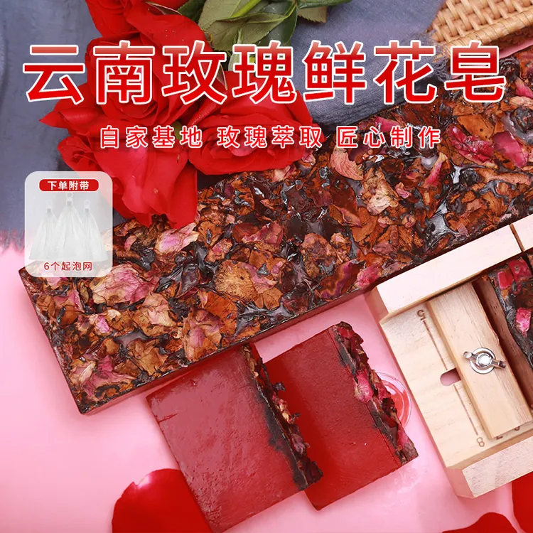 【林蝶】鲜花精油皂大长条1500克超实惠装手工鲜花精粹洗脸洗澡