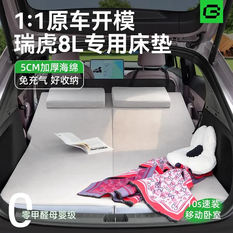 适用奇瑞瑞虎8L床垫车载旅行床露营免充气后备箱睡觉神器长途车载