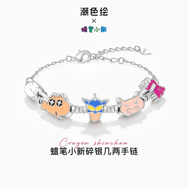 潮色绘 铜合金手链 蜡笔小新小白碎银几两手链小众送女友生日礼物
