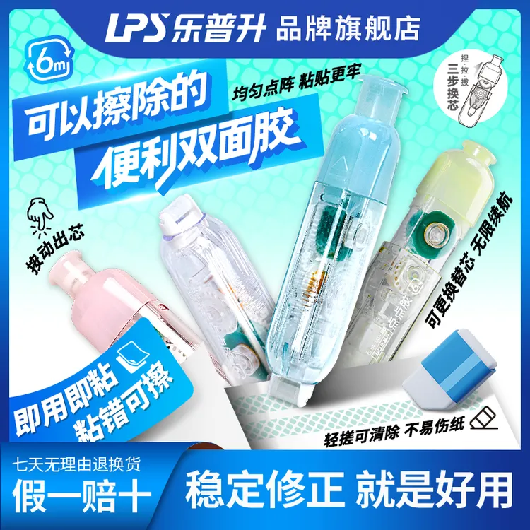 【按动点点胶可替芯】双面胶粘贴错题手工用固体胶水粘开学手账胶带