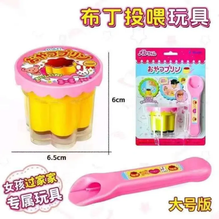 网红玩具布丁果冻草莓布丁仿真投喂女孩过家家玩具