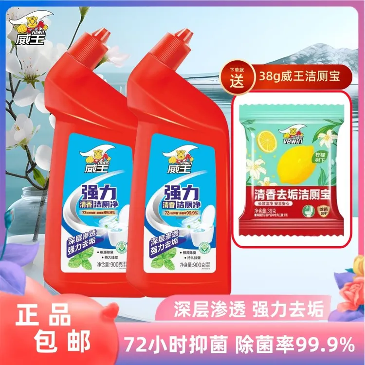 威王强效洁厕净洁厕灵清洁马桶马桶去除重垢除菌去异味威猛除垢
