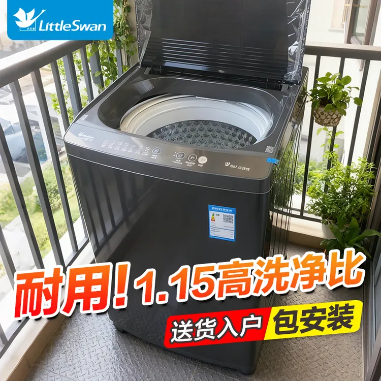 小天鹅大容量8/10/12KG全自动变频洗衣机家用小型洗脱波轮洗衣机商品图