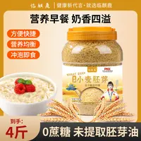 【买2斤送2斤】未提取胚芽油【富硒小麦胚芽】高蛋白高膳食纤维